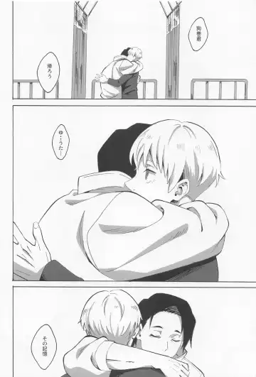 [Yako] Boku dake o Mite Fhentai - Page 34