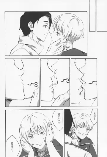 [Yako] Boku dake o Mite Fhentai - Page 36