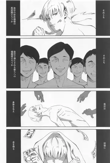 [Yako] Boku dake o Mite Fhentai - Page 5