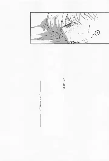 [Yako] Boku dake o Mite Fhentai - Page 50