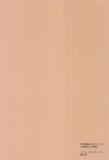 [Yako] Boku dake o Mite Fhentai - Page 53