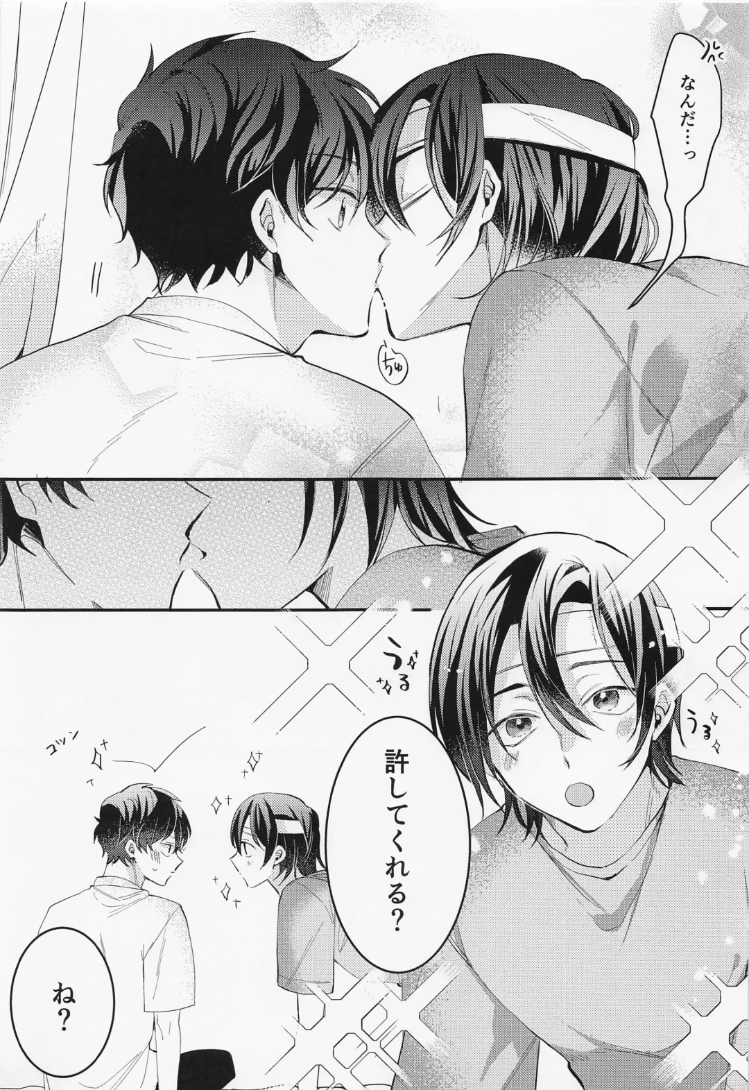 [Namin C] Himitsu no Hokenshitsu Fhentai - Page 10