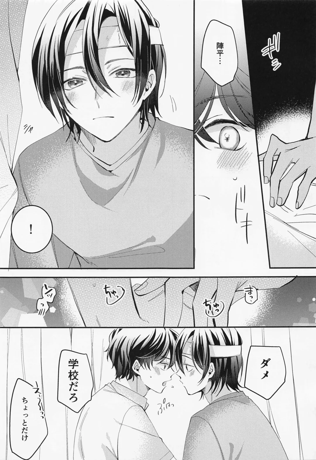 [Namin C] Himitsu no Hokenshitsu Fhentai - Page 12