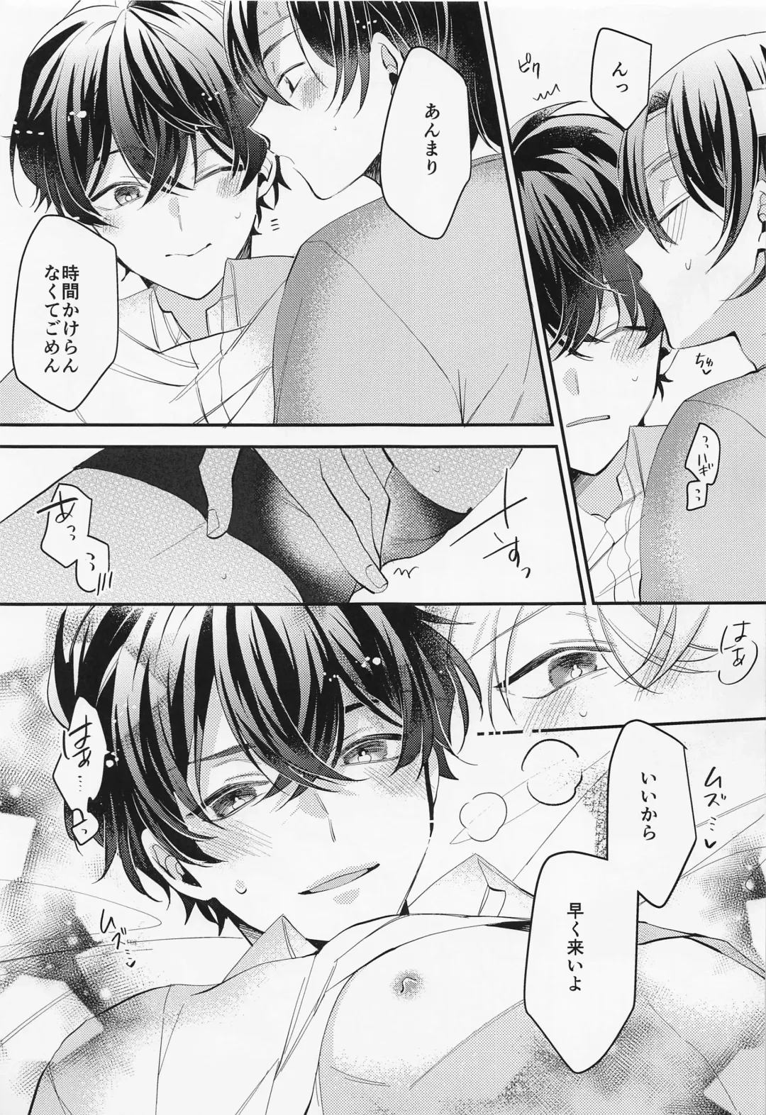 [Namin C] Himitsu no Hokenshitsu Fhentai - Page 16