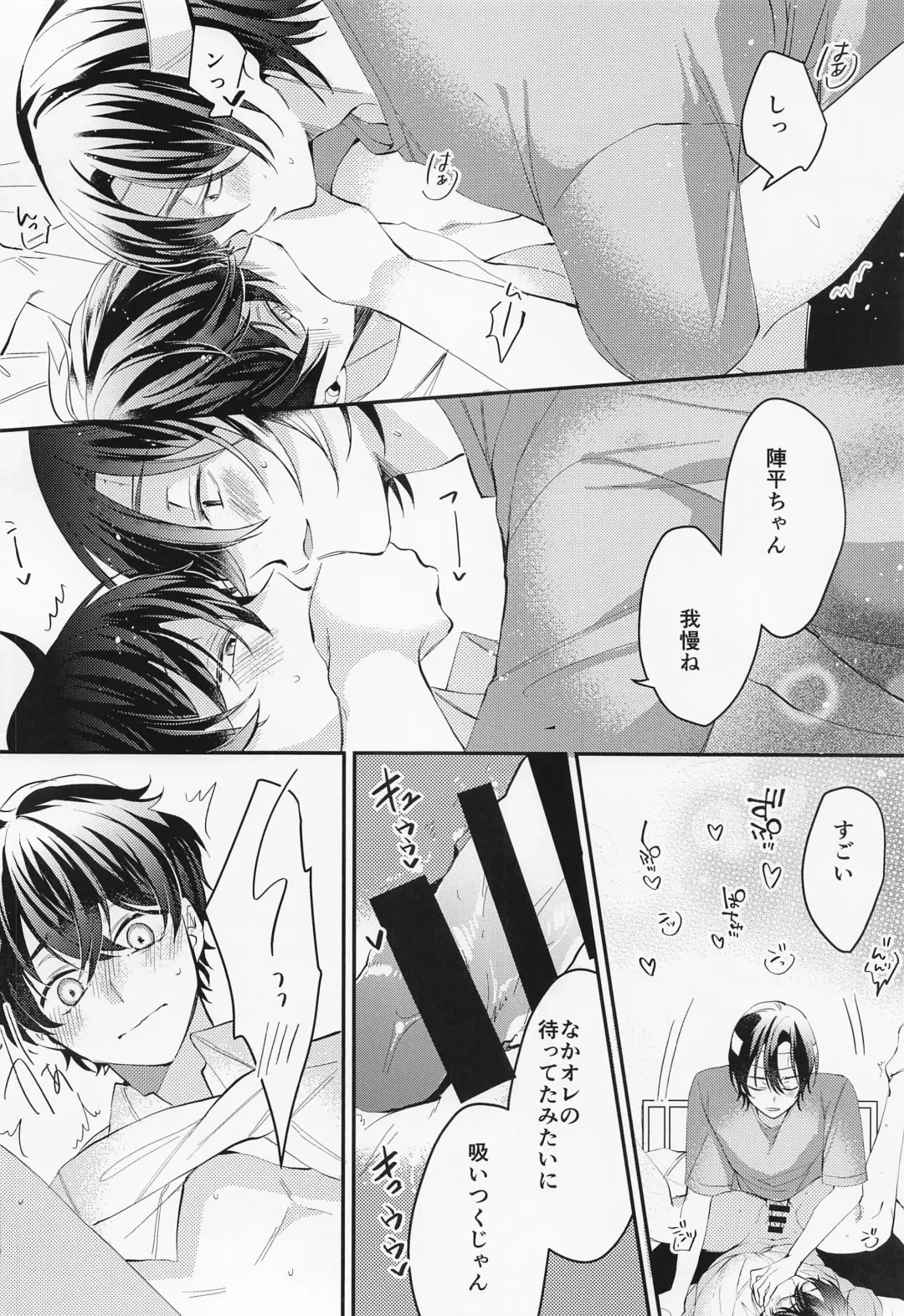 [Namin C] Himitsu no Hokenshitsu Fhentai - Page 19