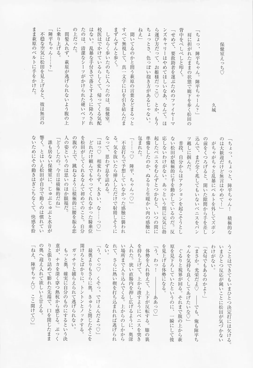 [Namin C] Himitsu no Hokenshitsu Fhentai - Page 29