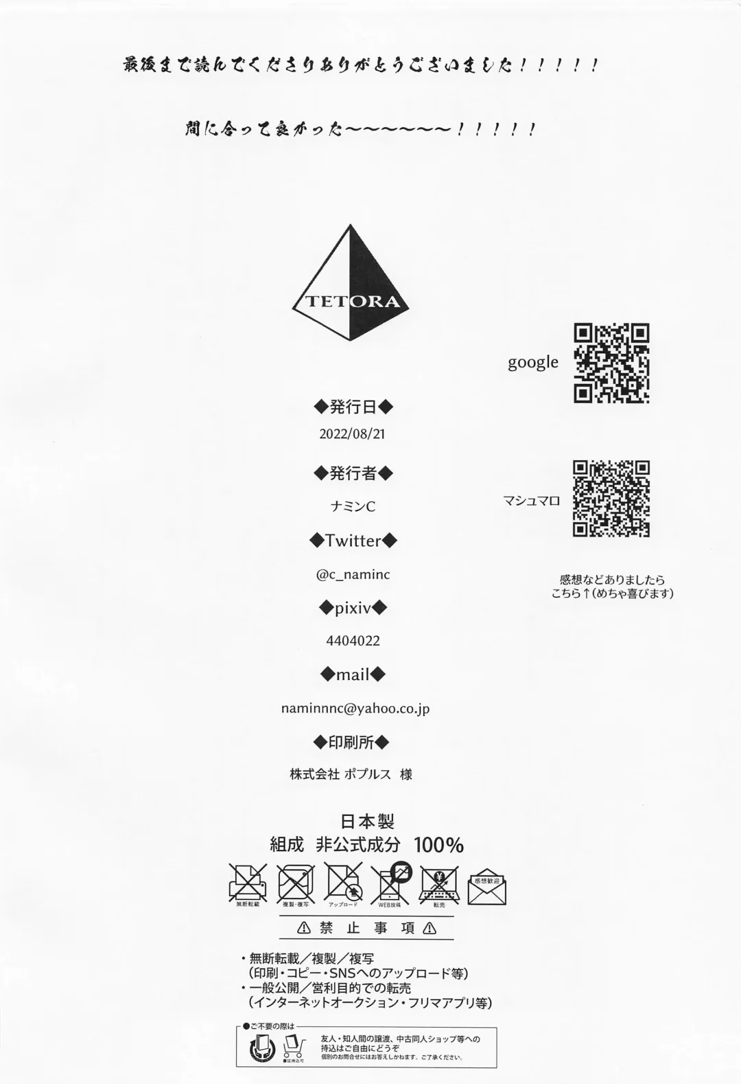 [Namin C] Himitsu no Hokenshitsu Fhentai - Page 31