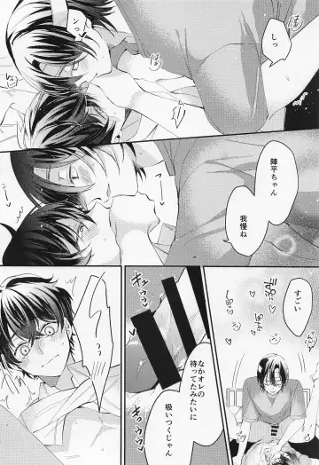 [Namin C] Himitsu no Hokenshitsu Fhentai - Page 19