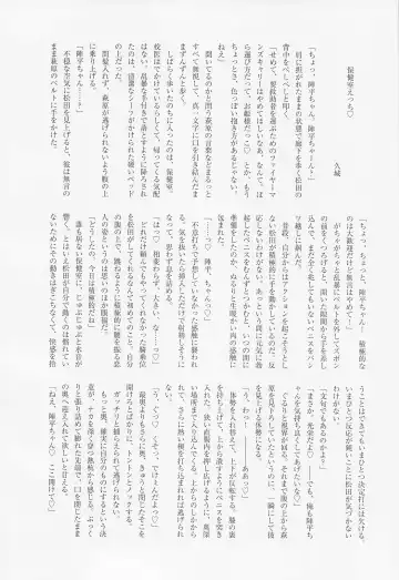 [Namin C] Himitsu no Hokenshitsu Fhentai - Page 29