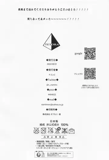 [Namin C] Himitsu no Hokenshitsu Fhentai - Page 31