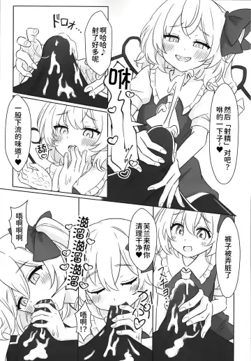 [Haruki] Koumakan de Kyuuji Tyuu ni Flan-chan to Sex Shichau Hanashi Fhentai - Page 8