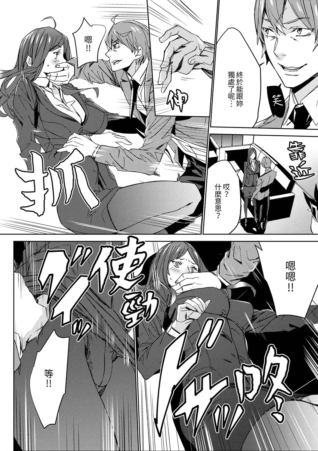 [Ouma] Hitozuma Kyoushi Kari ~ Sensei, Danna no Maede Kon Nani Nuretemasu yo?  | 人妻教師狩獵 ~老師,妳在老公面前變得這麼濕了喔？1-8 Complete Fhentai - Page 10