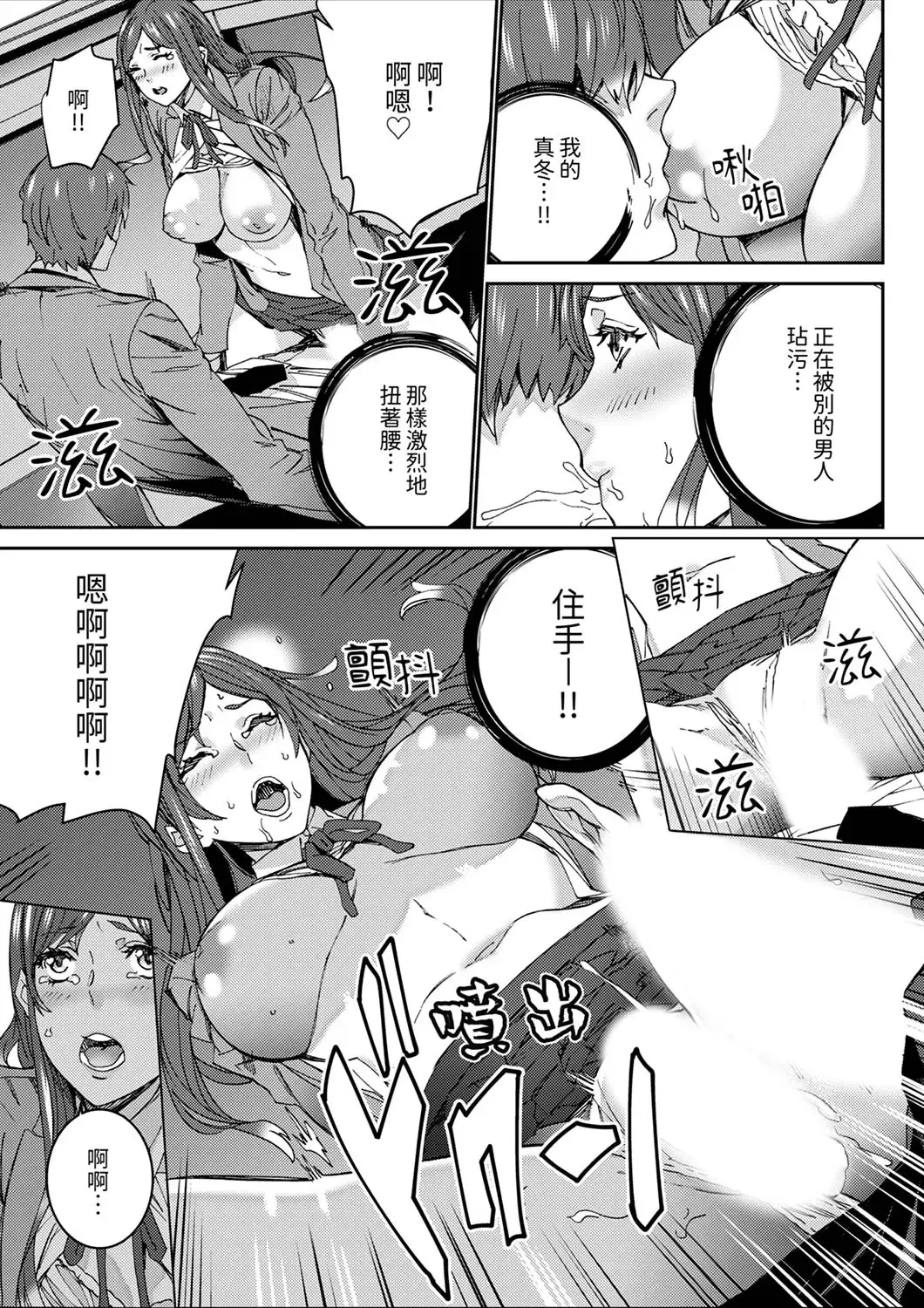 [Ouma] Hitozuma Kyoushi Kari ~ Sensei, Danna no Maede Kon Nani Nuretemasu yo?  | 人妻教師狩獵 ~老師,妳在老公面前變得這麼濕了喔？1-8 Complete Fhentai - Page 105