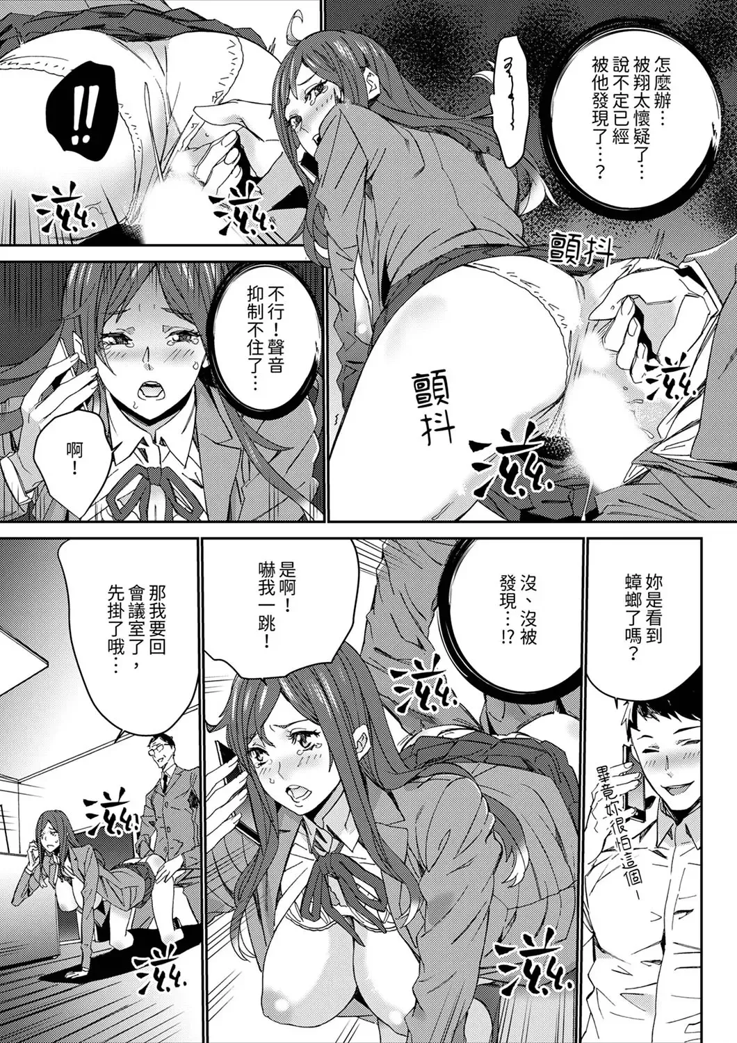 [Ouma] Hitozuma Kyoushi Kari ~ Sensei, Danna no Maede Kon Nani Nuretemasu yo?  | 人妻教師狩獵 ~老師,妳在老公面前變得這麼濕了喔？1-8 Complete Fhentai - Page 120