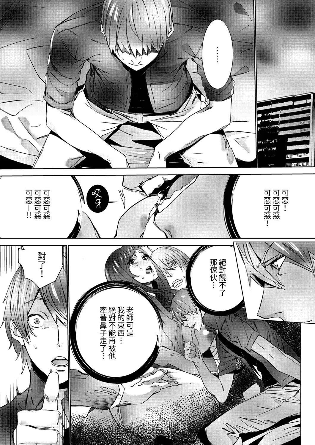 [Ouma] Hitozuma Kyoushi Kari ~ Sensei, Danna no Maede Kon Nani Nuretemasu yo?  | 人妻教師狩獵 ~老師,妳在老公面前變得這麼濕了喔？1-8 Complete Fhentai - Page 124