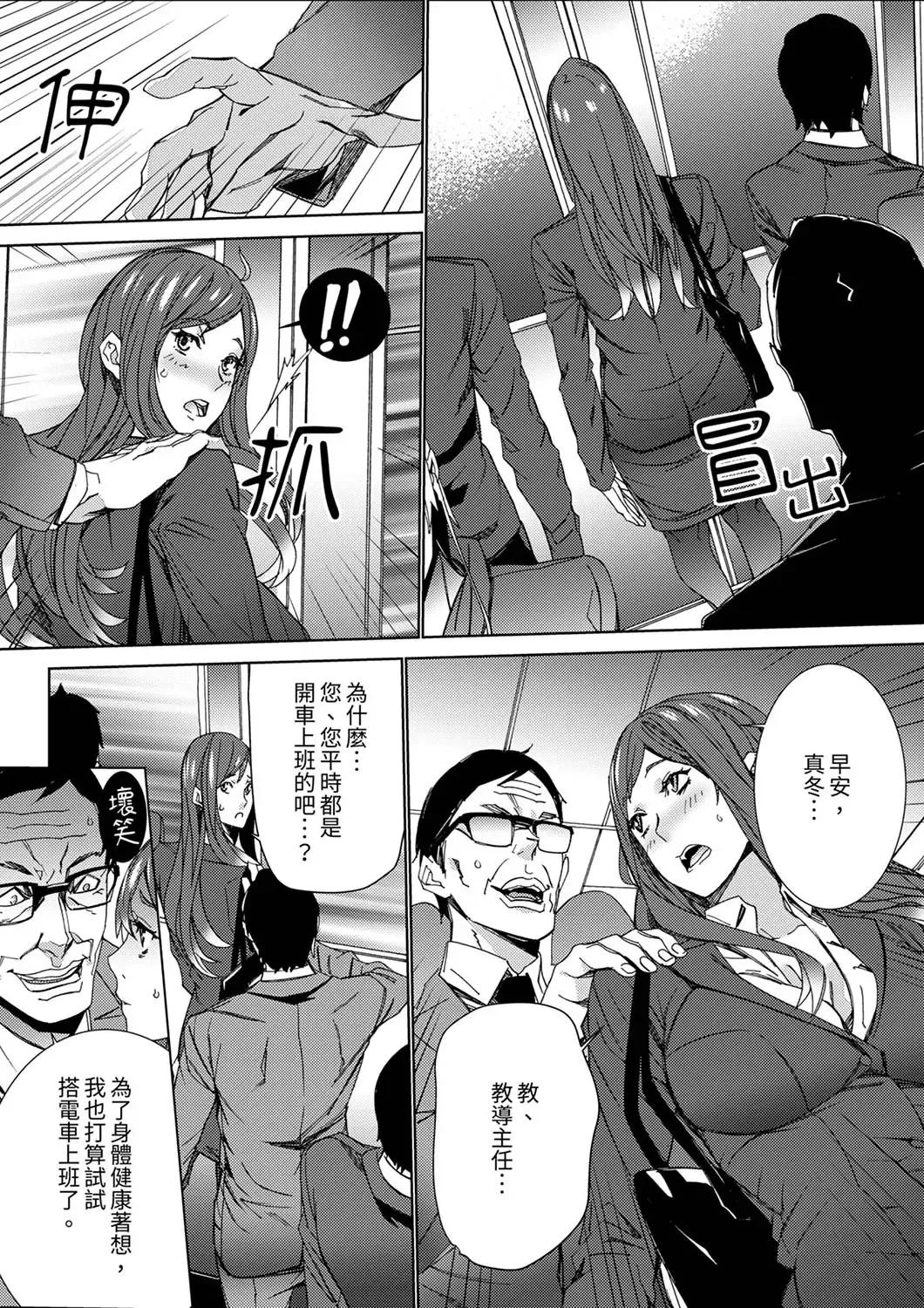 [Ouma] Hitozuma Kyoushi Kari ~ Sensei, Danna no Maede Kon Nani Nuretemasu yo?  | 人妻教師狩獵 ~老師,妳在老公面前變得這麼濕了喔？1-8 Complete Fhentai - Page 127