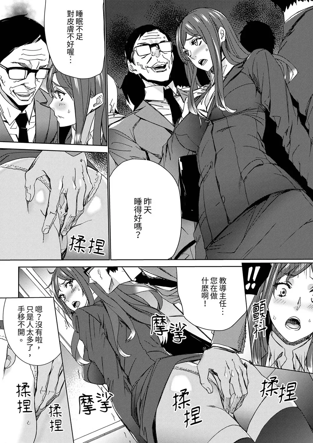 [Ouma] Hitozuma Kyoushi Kari ~ Sensei, Danna no Maede Kon Nani Nuretemasu yo?  | 人妻教師狩獵 ~老師,妳在老公面前變得這麼濕了喔？1-8 Complete Fhentai - Page 128