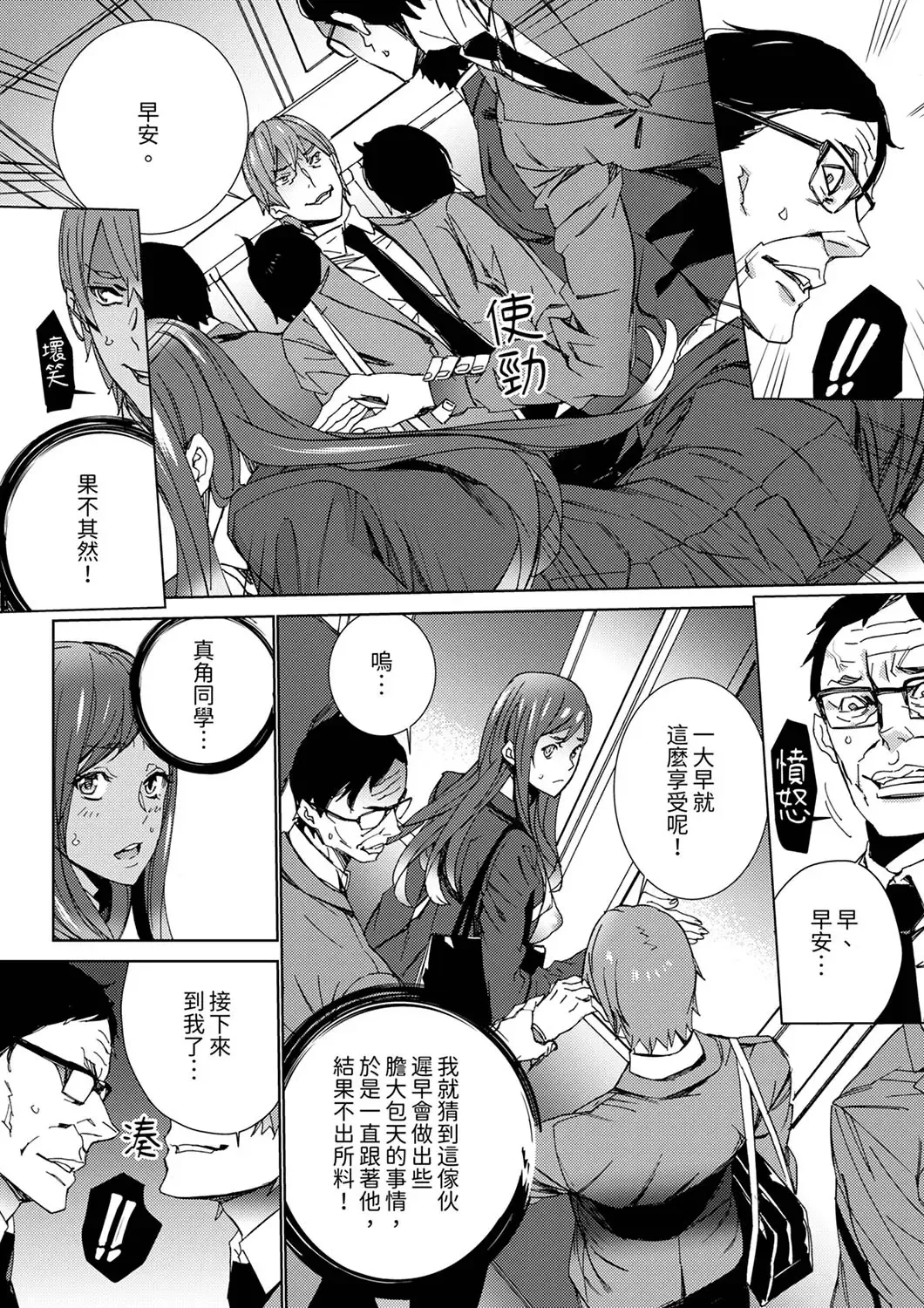 [Ouma] Hitozuma Kyoushi Kari ~ Sensei, Danna no Maede Kon Nani Nuretemasu yo?  | 人妻教師狩獵 ~老師,妳在老公面前變得這麼濕了喔？1-8 Complete Fhentai - Page 133