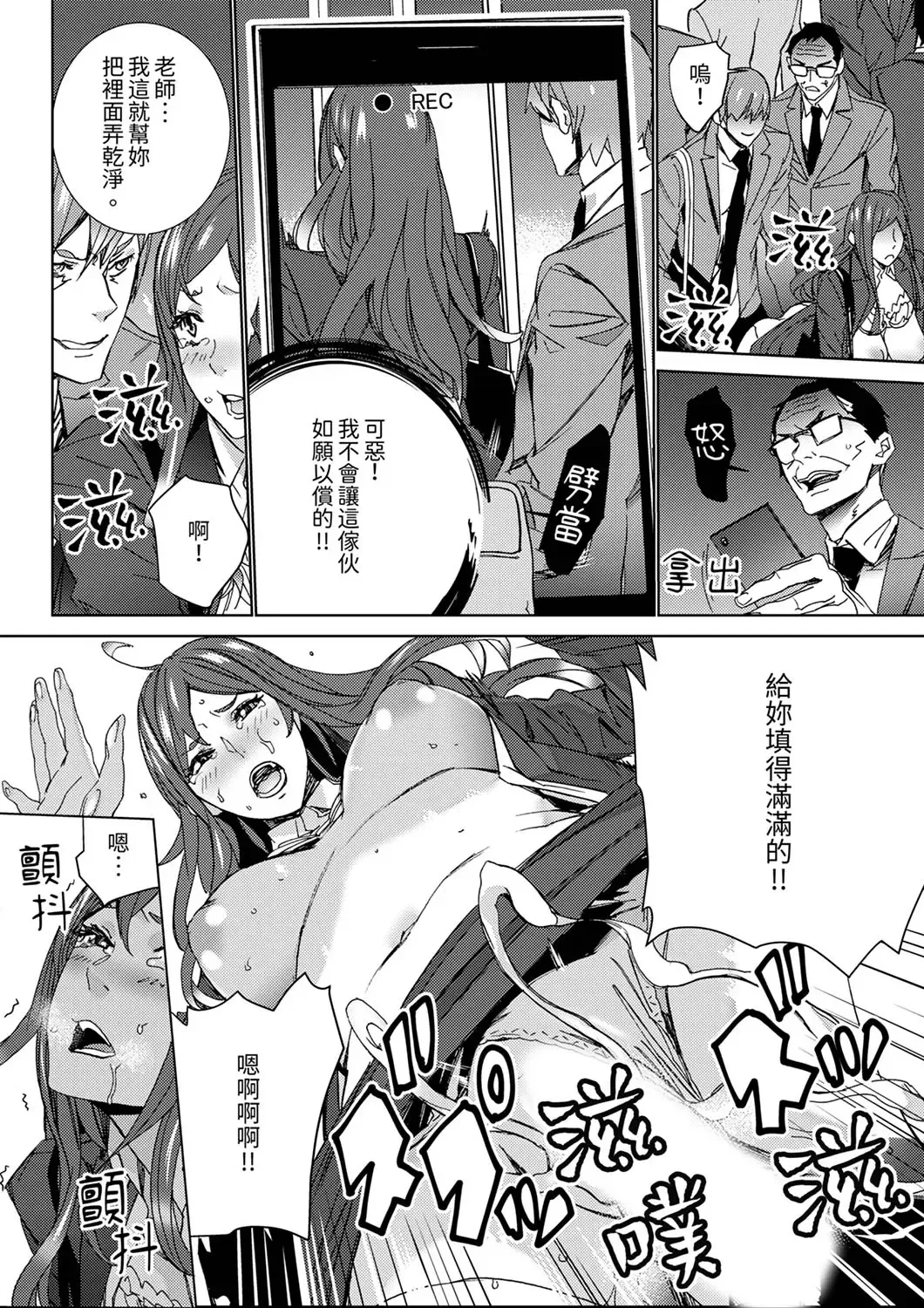 [Ouma] Hitozuma Kyoushi Kari ~ Sensei, Danna no Maede Kon Nani Nuretemasu yo?  | 人妻教師狩獵 ~老師,妳在老公面前變得這麼濕了喔？1-8 Complete Fhentai - Page 137