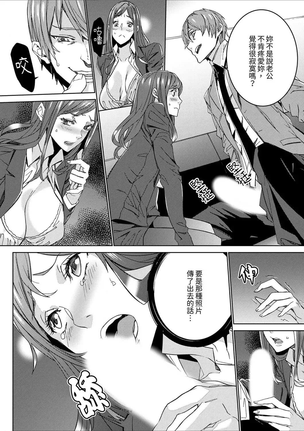 [Ouma] Hitozuma Kyoushi Kari ~ Sensei, Danna no Maede Kon Nani Nuretemasu yo?  | 人妻教師狩獵 ~老師,妳在老公面前變得這麼濕了喔？1-8 Complete Fhentai - Page 15