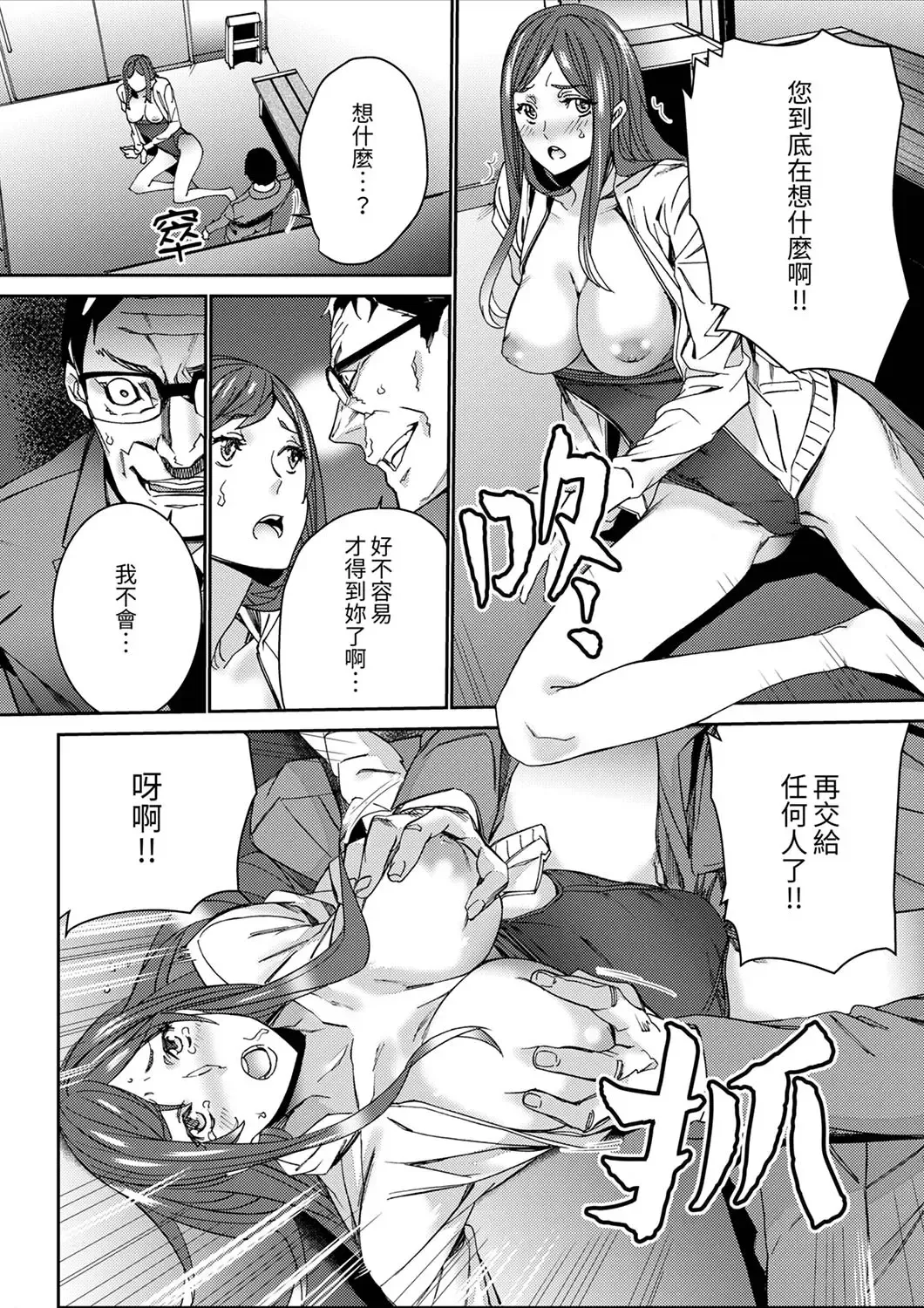 [Ouma] Hitozuma Kyoushi Kari ~ Sensei, Danna no Maede Kon Nani Nuretemasu yo?  | 人妻教師狩獵 ~老師,妳在老公面前變得這麼濕了喔？1-8 Complete Fhentai - Page 154