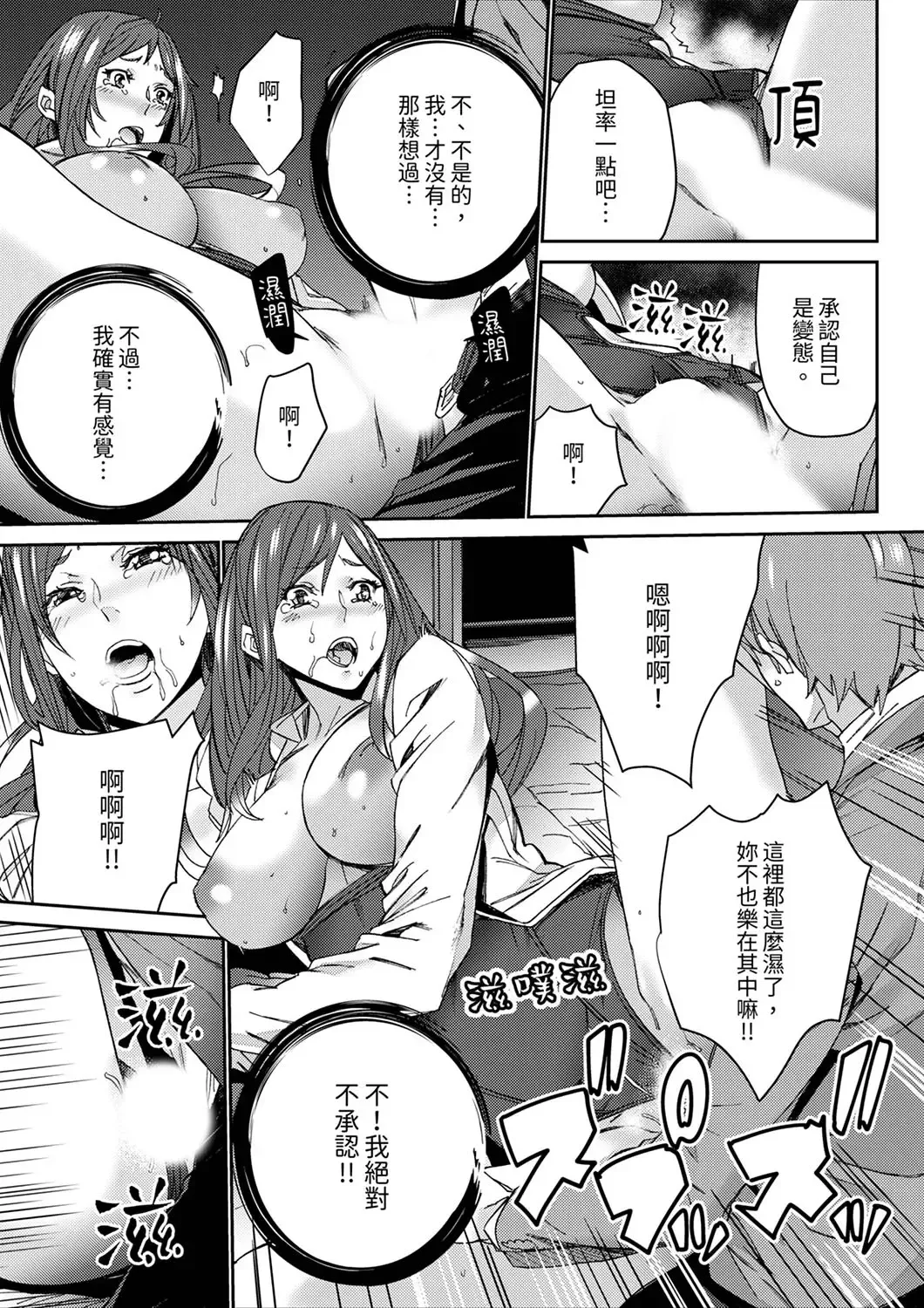 [Ouma] Hitozuma Kyoushi Kari ~ Sensei, Danna no Maede Kon Nani Nuretemasu yo?  | 人妻教師狩獵 ~老師,妳在老公面前變得這麼濕了喔？1-8 Complete Fhentai - Page 161