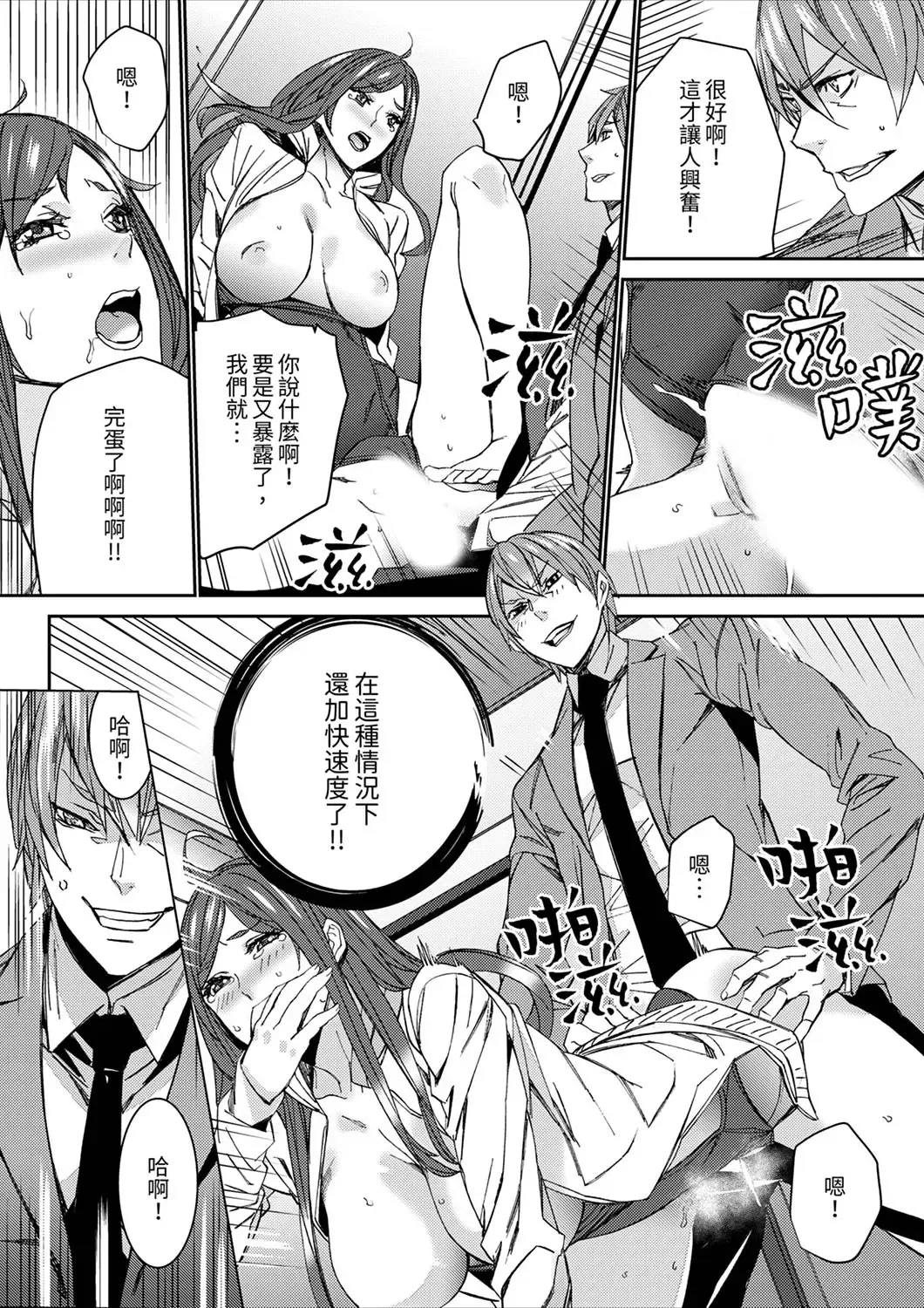 [Ouma] Hitozuma Kyoushi Kari ~ Sensei, Danna no Maede Kon Nani Nuretemasu yo?  | 人妻教師狩獵 ~老師,妳在老公面前變得這麼濕了喔？1-8 Complete Fhentai - Page 169