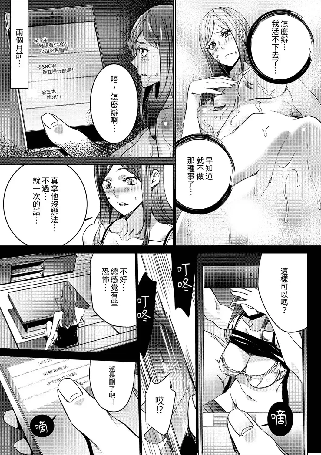 [Ouma] Hitozuma Kyoushi Kari ~ Sensei, Danna no Maede Kon Nani Nuretemasu yo?  | 人妻教師狩獵 ~老師,妳在老公面前變得這麼濕了喔？1-8 Complete Fhentai - Page 18