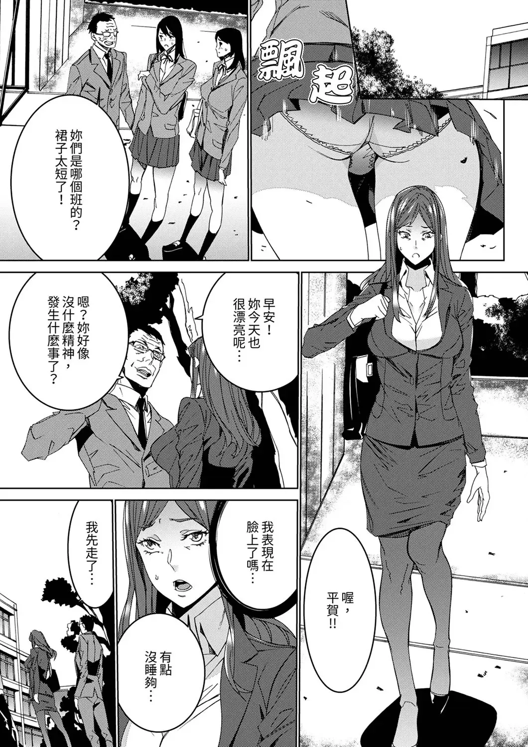 [Ouma] Hitozuma Kyoushi Kari ~ Sensei, Danna no Maede Kon Nani Nuretemasu yo?  | 人妻教師狩獵 ~老師,妳在老公面前變得這麼濕了喔？1-8 Complete Fhentai - Page 20