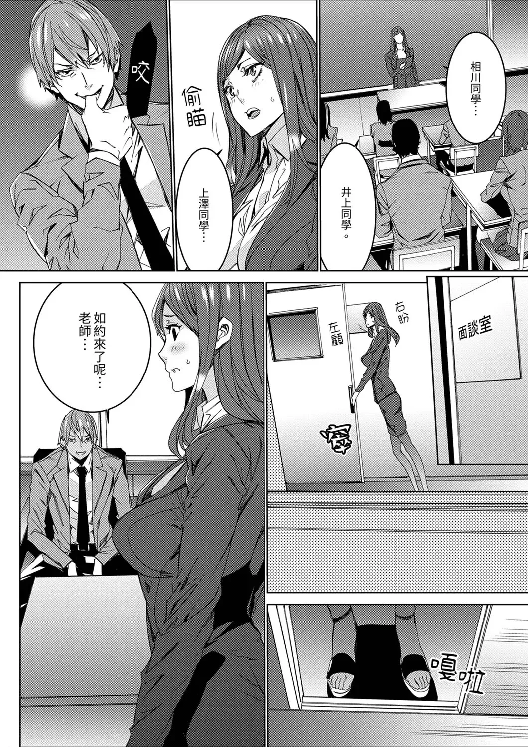 [Ouma] Hitozuma Kyoushi Kari ~ Sensei, Danna no Maede Kon Nani Nuretemasu yo?  | 人妻教師狩獵 ~老師,妳在老公面前變得這麼濕了喔？1-8 Complete Fhentai - Page 21