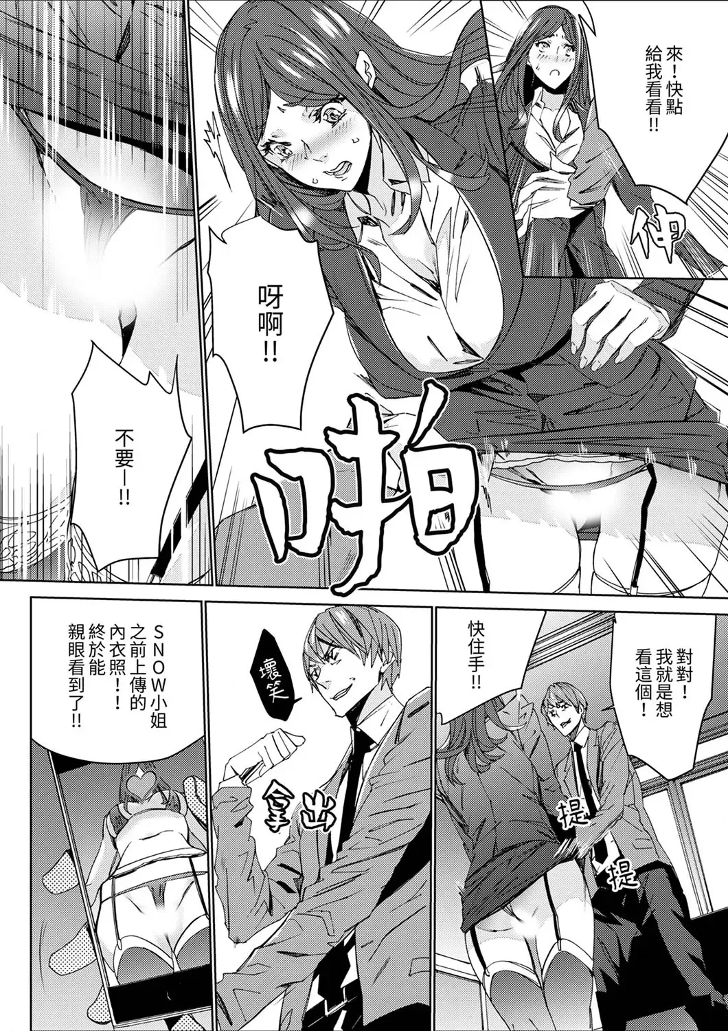 [Ouma] Hitozuma Kyoushi Kari ~ Sensei, Danna no Maede Kon Nani Nuretemasu yo?  | 人妻教師狩獵 ~老師,妳在老公面前變得這麼濕了喔？1-8 Complete Fhentai - Page 23