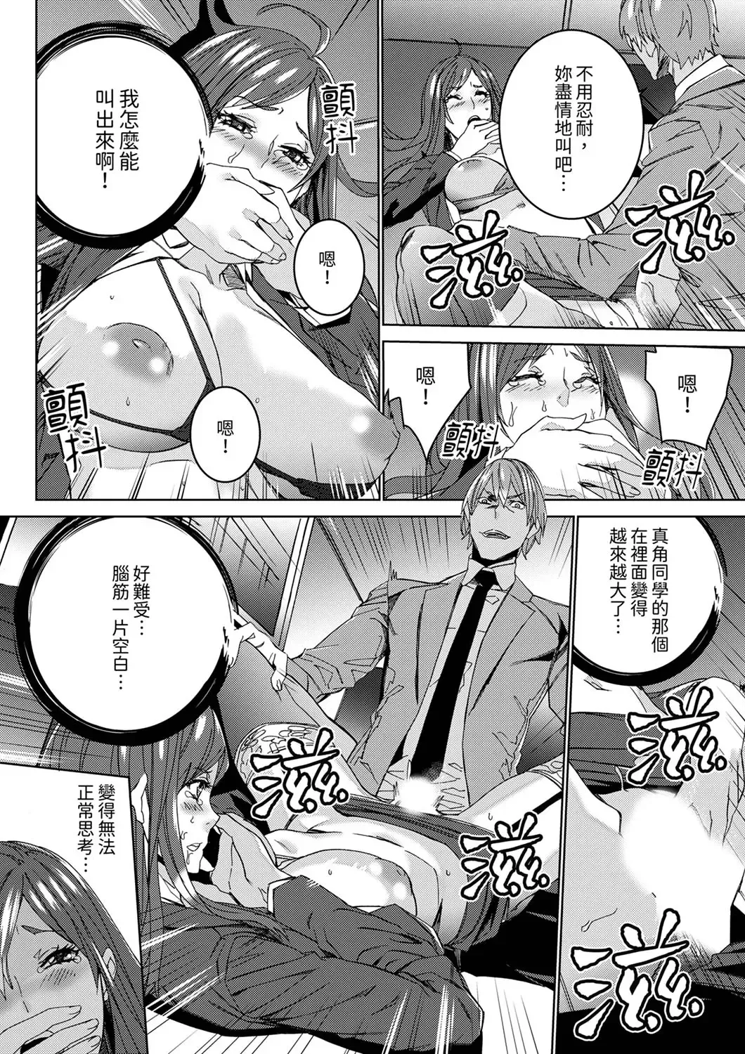 [Ouma] Hitozuma Kyoushi Kari ~ Sensei, Danna no Maede Kon Nani Nuretemasu yo?  | 人妻教師狩獵 ~老師,妳在老公面前變得這麼濕了喔？1-8 Complete Fhentai - Page 33