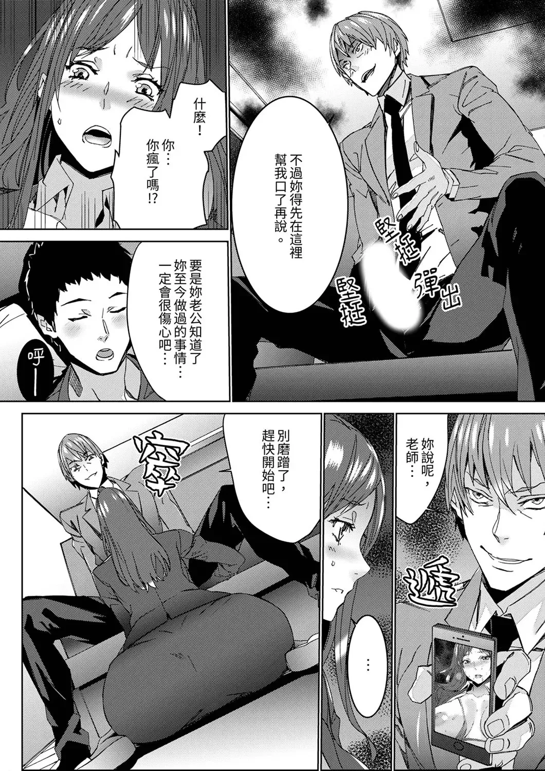 [Ouma] Hitozuma Kyoushi Kari ~ Sensei, Danna no Maede Kon Nani Nuretemasu yo?  | 人妻教師狩獵 ~老師,妳在老公面前變得這麼濕了喔？1-8 Complete Fhentai - Page 43