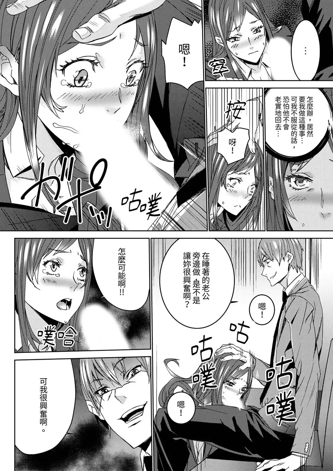 [Ouma] Hitozuma Kyoushi Kari ~ Sensei, Danna no Maede Kon Nani Nuretemasu yo?  | 人妻教師狩獵 ~老師,妳在老公面前變得這麼濕了喔？1-8 Complete Fhentai - Page 44