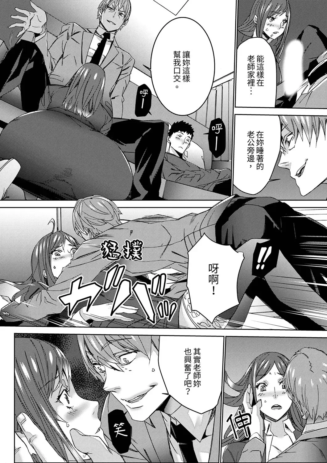 [Ouma] Hitozuma Kyoushi Kari ~ Sensei, Danna no Maede Kon Nani Nuretemasu yo?  | 人妻教師狩獵 ~老師,妳在老公面前變得這麼濕了喔？1-8 Complete Fhentai - Page 45