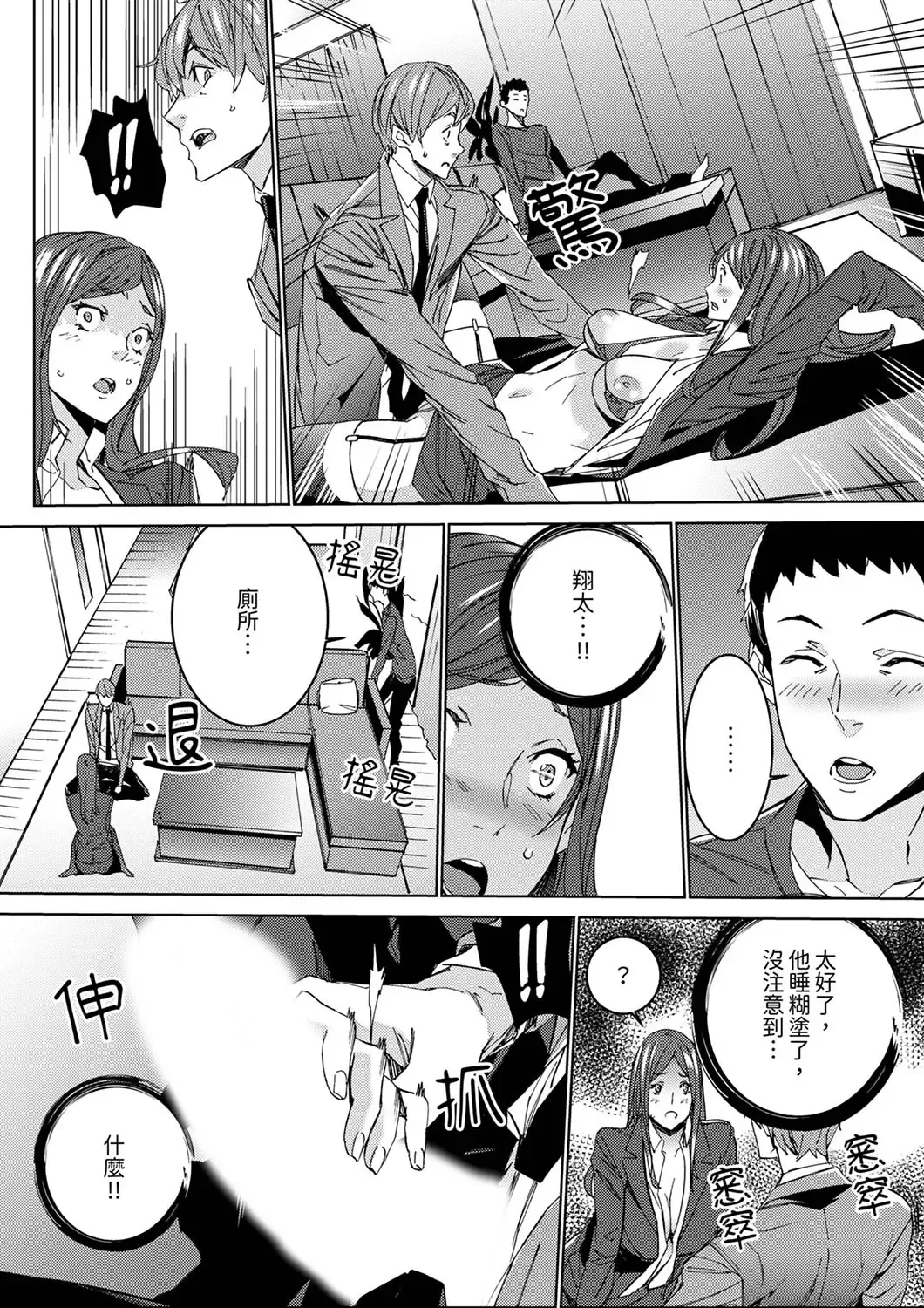 [Ouma] Hitozuma Kyoushi Kari ~ Sensei, Danna no Maede Kon Nani Nuretemasu yo?  | 人妻教師狩獵 ~老師,妳在老公面前變得這麼濕了喔？1-8 Complete Fhentai - Page 52