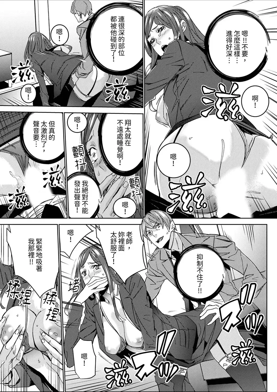 [Ouma] Hitozuma Kyoushi Kari ~ Sensei, Danna no Maede Kon Nani Nuretemasu yo?  | 人妻教師狩獵 ~老師,妳在老公面前變得這麼濕了喔？1-8 Complete Fhentai - Page 57