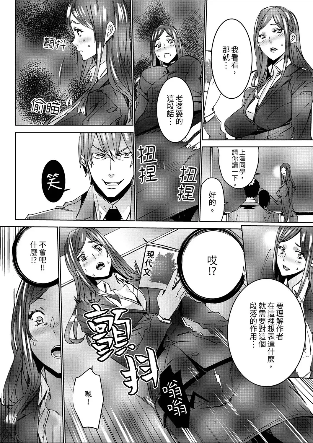 [Ouma] Hitozuma Kyoushi Kari ~ Sensei, Danna no Maede Kon Nani Nuretemasu yo?  | 人妻教師狩獵 ~老師,妳在老公面前變得這麼濕了喔？1-8 Complete Fhentai - Page 60