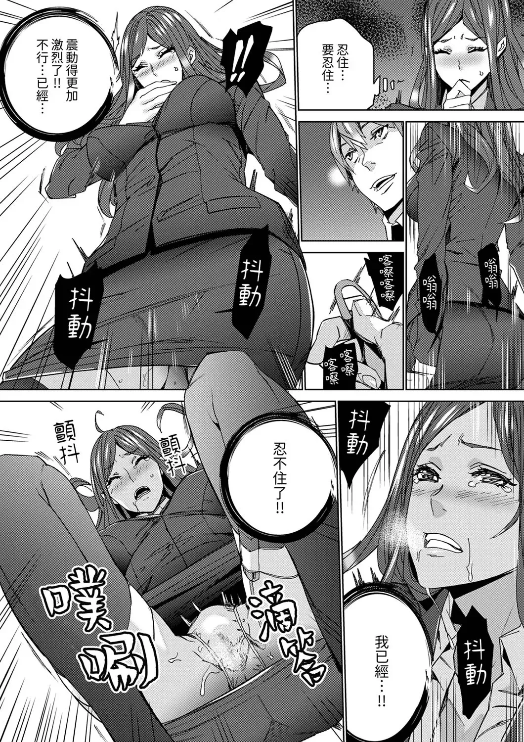 [Ouma] Hitozuma Kyoushi Kari ~ Sensei, Danna no Maede Kon Nani Nuretemasu yo?  | 人妻教師狩獵 ~老師,妳在老公面前變得這麼濕了喔？1-8 Complete Fhentai - Page 64