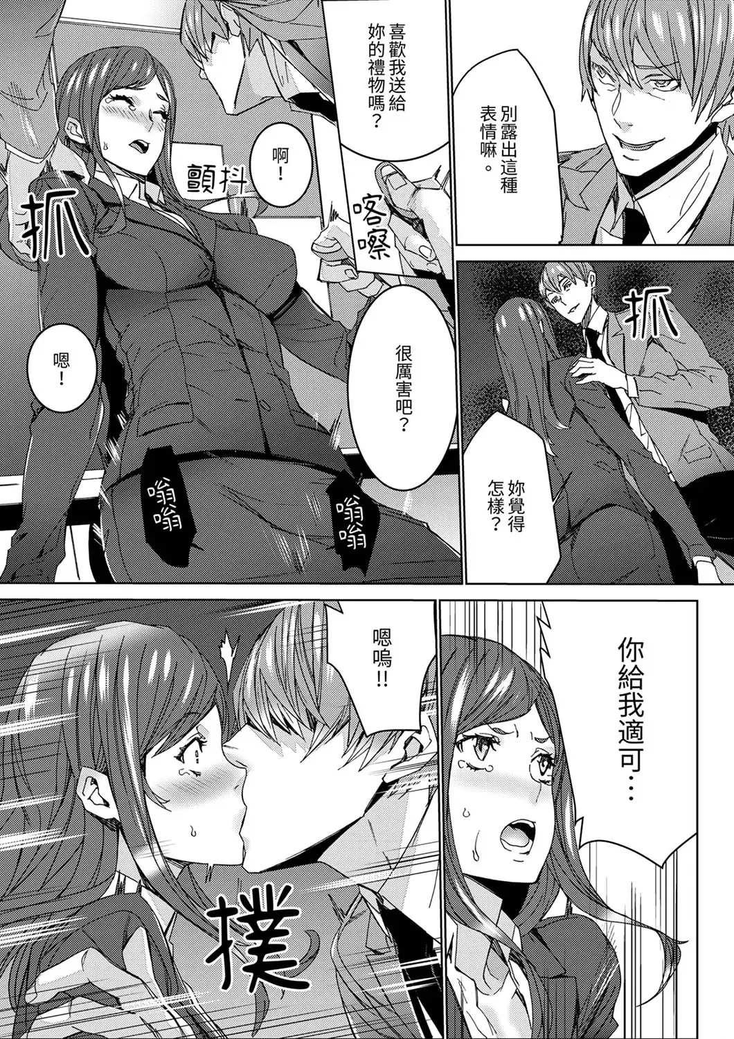 [Ouma] Hitozuma Kyoushi Kari ~ Sensei, Danna no Maede Kon Nani Nuretemasu yo?  | 人妻教師狩獵 ~老師,妳在老公面前變得這麼濕了喔？1-8 Complete Fhentai - Page 67