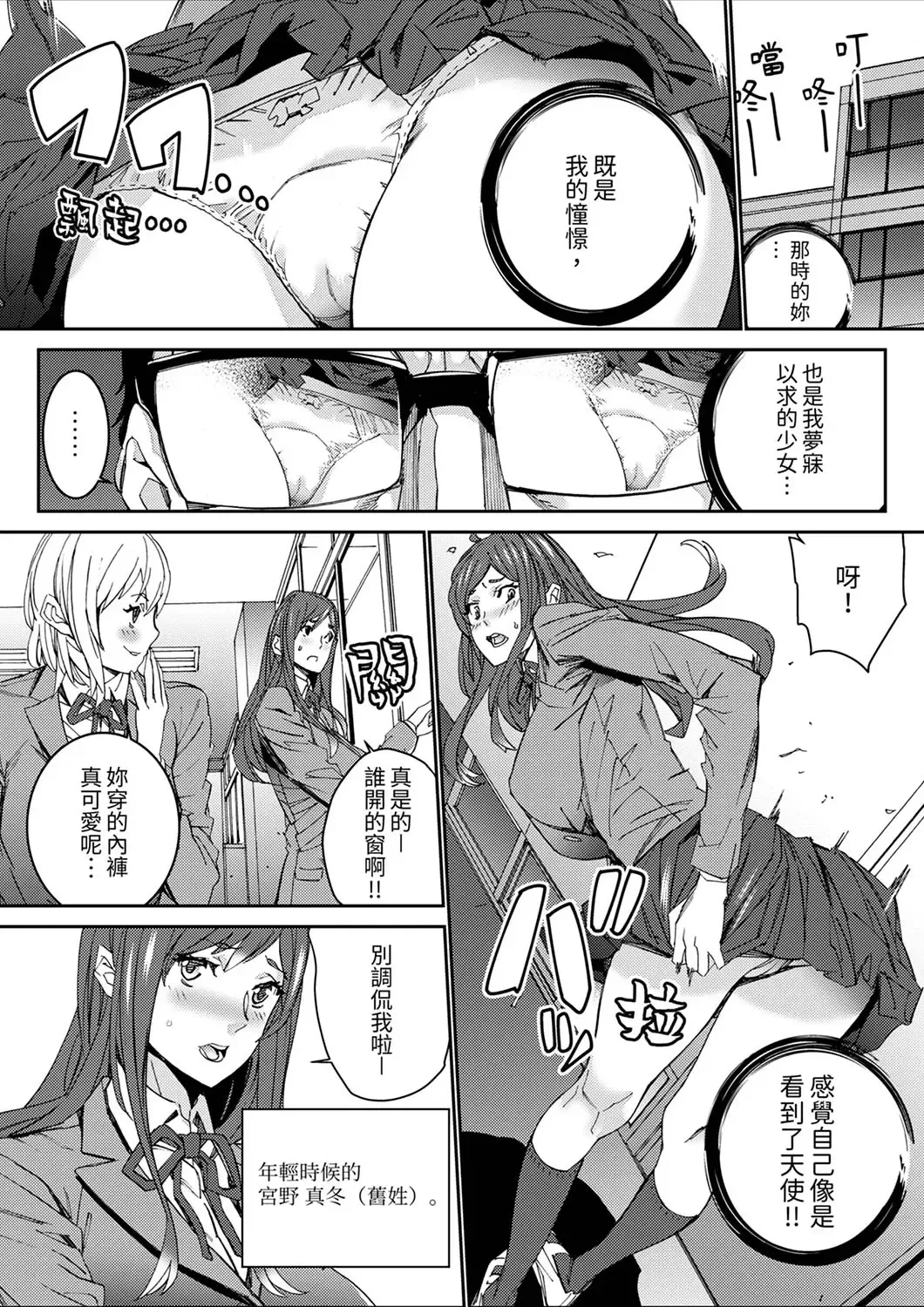 [Ouma] Hitozuma Kyoushi Kari ~ Sensei, Danna no Maede Kon Nani Nuretemasu yo?  | 人妻教師狩獵 ~老師,妳在老公面前變得這麼濕了喔？1-8 Complete Fhentai - Page 98