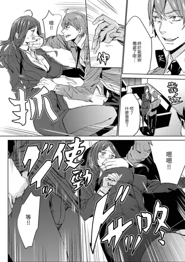 [Ouma] Hitozuma Kyoushi Kari ~ Sensei, Danna no Maede Kon Nani Nuretemasu yo?  | 人妻教師狩獵 ~老師,妳在老公面前變得這麼濕了喔？1-8 Complete Fhentai - Page 10