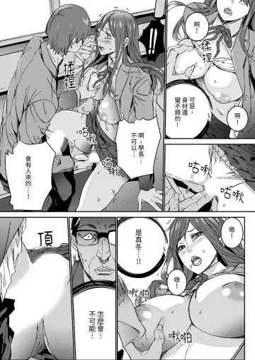 [Ouma] Hitozuma Kyoushi Kari ~ Sensei, Danna no Maede Kon Nani Nuretemasu yo?  | 人妻教師狩獵 ~老師,妳在老公面前變得這麼濕了喔？1-8 Complete Fhentai - Page 103