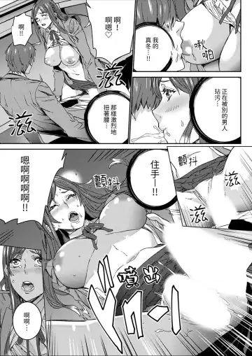 [Ouma] Hitozuma Kyoushi Kari ~ Sensei, Danna no Maede Kon Nani Nuretemasu yo?  | 人妻教師狩獵 ~老師,妳在老公面前變得這麼濕了喔？1-8 Complete Fhentai - Page 105