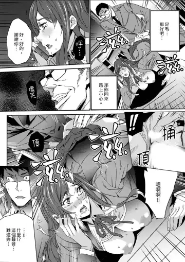 [Ouma] Hitozuma Kyoushi Kari ~ Sensei, Danna no Maede Kon Nani Nuretemasu yo?  | 人妻教師狩獵 ~老師,妳在老公面前變得這麼濕了喔？1-8 Complete Fhentai - Page 116