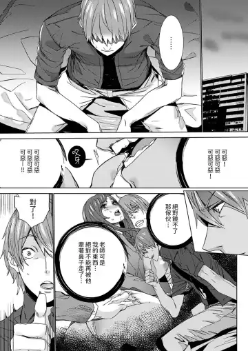 [Ouma] Hitozuma Kyoushi Kari ~ Sensei, Danna no Maede Kon Nani Nuretemasu yo?  | 人妻教師狩獵 ~老師,妳在老公面前變得這麼濕了喔？1-8 Complete Fhentai - Page 124