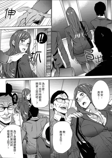 [Ouma] Hitozuma Kyoushi Kari ~ Sensei, Danna no Maede Kon Nani Nuretemasu yo?  | 人妻教師狩獵 ~老師,妳在老公面前變得這麼濕了喔？1-8 Complete Fhentai - Page 127