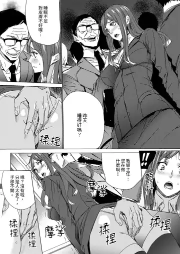 [Ouma] Hitozuma Kyoushi Kari ~ Sensei, Danna no Maede Kon Nani Nuretemasu yo?  | 人妻教師狩獵 ~老師,妳在老公面前變得這麼濕了喔？1-8 Complete Fhentai - Page 128