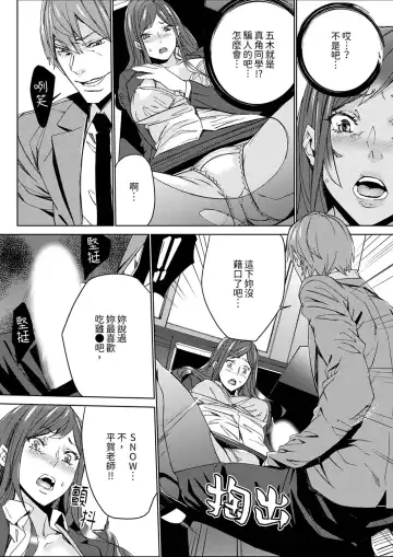 [Ouma] Hitozuma Kyoushi Kari ~ Sensei, Danna no Maede Kon Nani Nuretemasu yo?  | 人妻教師狩獵 ~老師,妳在老公面前變得這麼濕了喔？1-8 Complete Fhentai - Page 13