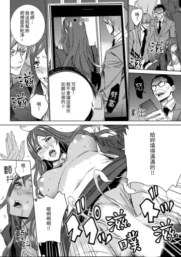 [Ouma] Hitozuma Kyoushi Kari ~ Sensei, Danna no Maede Kon Nani Nuretemasu yo?  | 人妻教師狩獵 ~老師,妳在老公面前變得這麼濕了喔？1-8 Complete Fhentai - Page 137